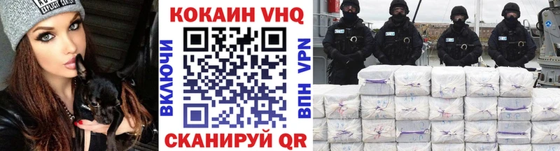 Кокаин VHQ  Купить где  Остров 